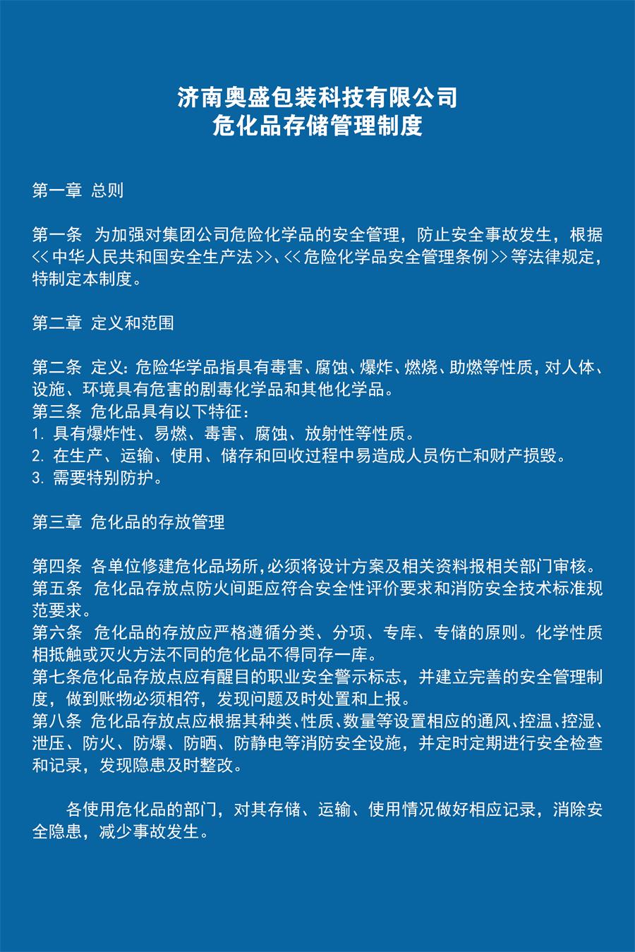 ?；反鎯芾碇贫?jpg